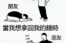 峨边要账公司更多成功案例详情